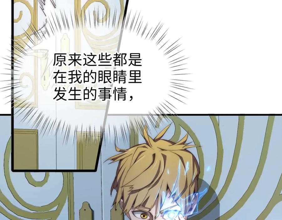 领主大人的金币用不完 - 第2话 次元交易书 - 第77张图