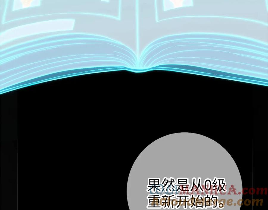 领主大人的金币用不完 - 第2话 次元交易书 - 第92张图