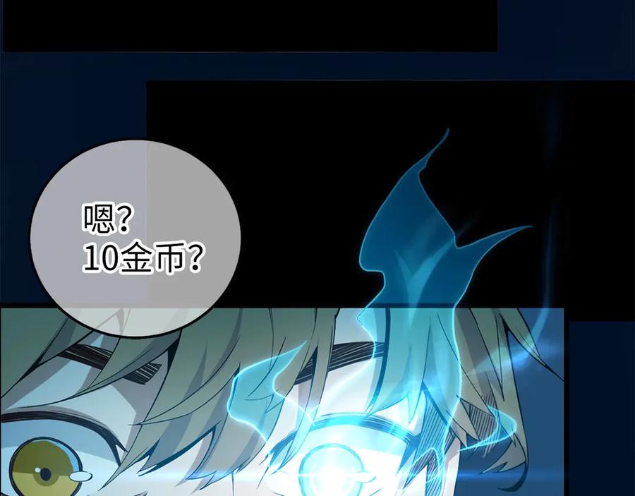 领主大人的金币用不完 - 第2话 次元交易书 - 第95张图