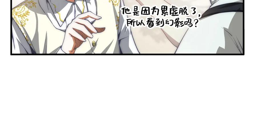 领主大人的金币用不完 - 第2话 次元交易书 - 第47张图