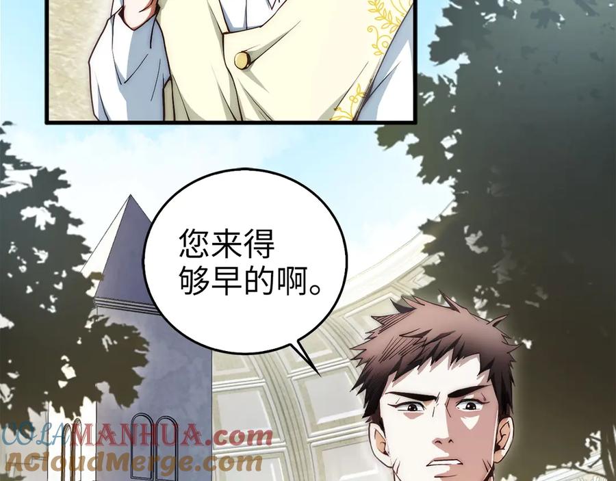 领主大人的金币用不完 - 第2话 次元交易书 - 第8张图