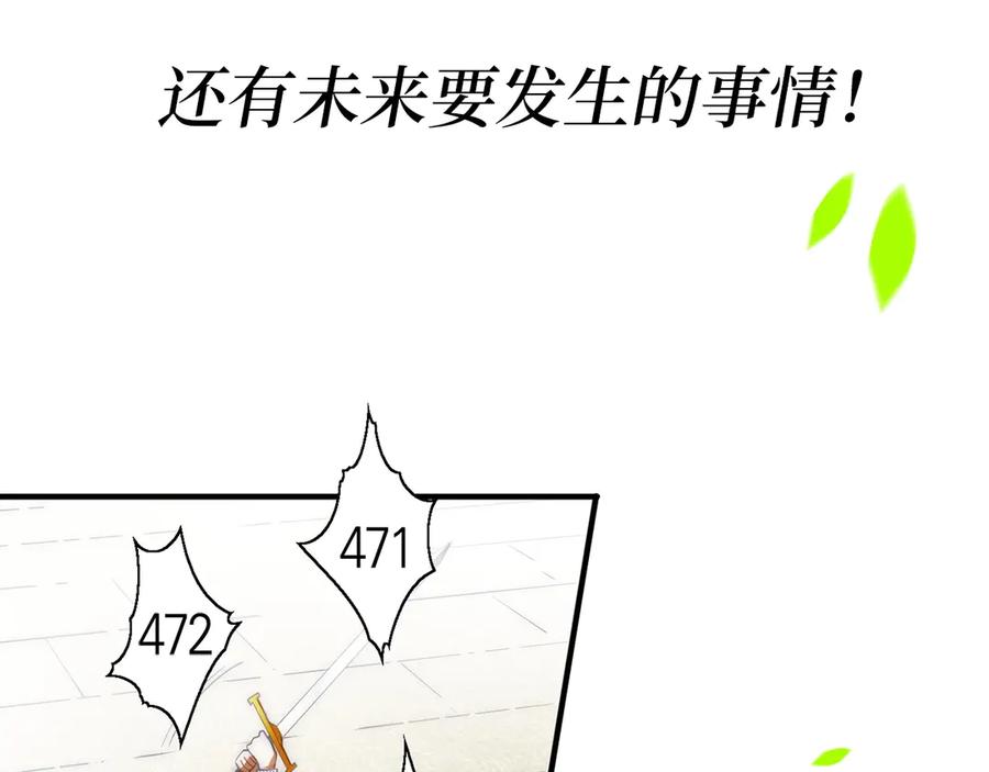 领主大人的金币用不完 - 第2话 次元交易书 - 第29张图