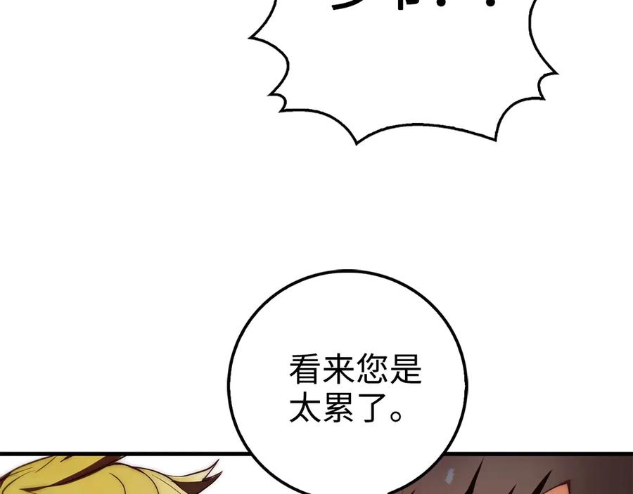 领主大人的金币用不完 - 第2话 次元交易书 - 第57张图