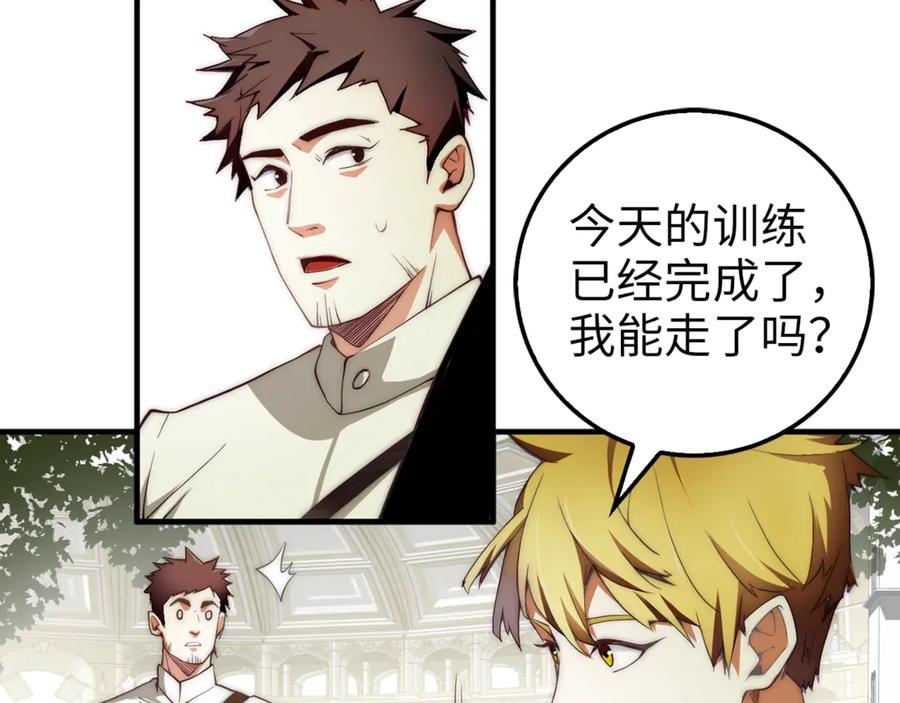 领主大人的金币用不完 - 第2话 次元交易书 - 第67张图