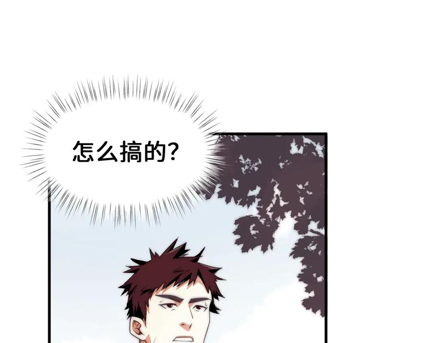 领主大人的金币用不完 - 第2话 次元交易书 - 第69张图