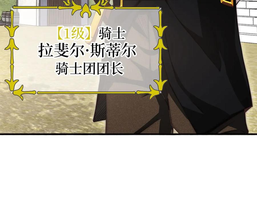 领主大人的金币用不完 - 第2话 次元交易书 - 第10张图