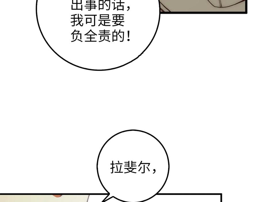 领主大人的金币用不完 - 第2话 次元交易书 - 第62张图