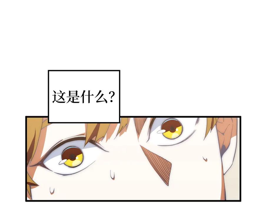 领主大人的金币用不完 - 第2话 次元交易书 - 第39张图