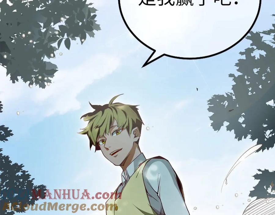 领主大人的金币用不完 - 第2话 次元交易书 - 第132张图