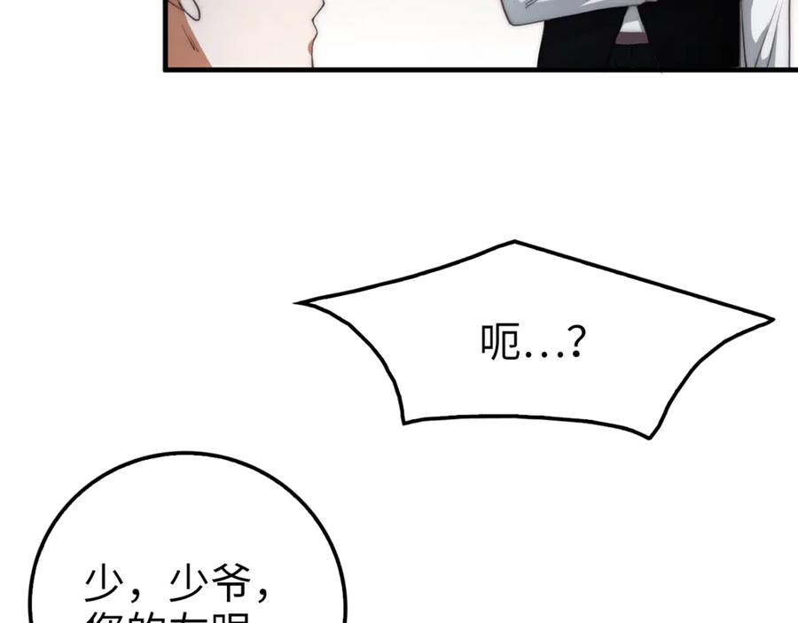 领主大人的金币用不完 - 第2话 次元交易书 - 第74张图