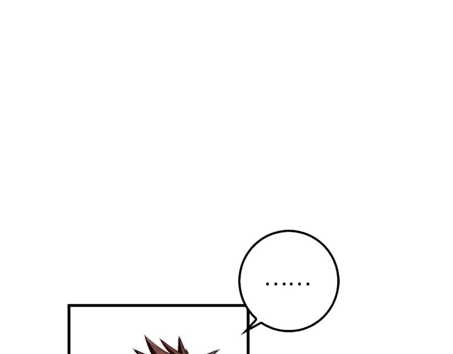 领主大人的金币用不完 - 第2话 次元交易书 - 第66张图