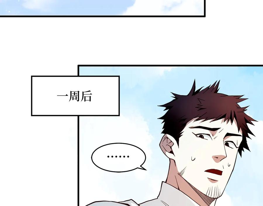 领主大人的金币用不完 - 第2话 次元交易书 - 第105张图