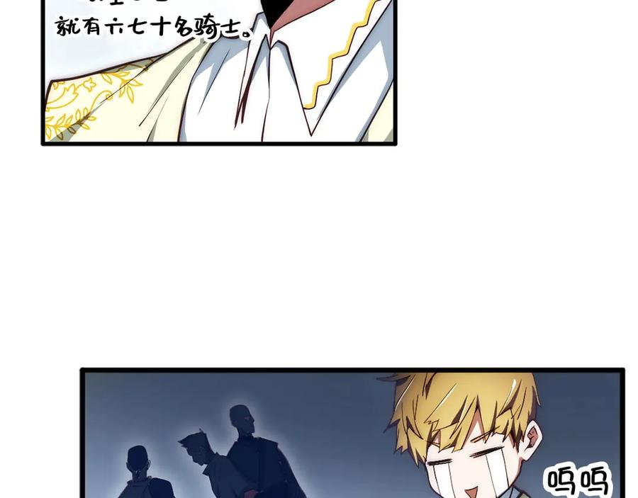 领主大人的金币用不完 - 第2话 次元交易书 - 第5张图