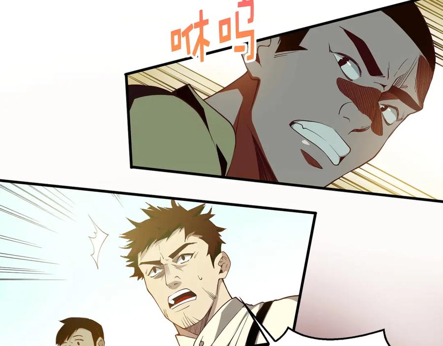 领主大人的金币用不完 - 第2话 次元交易书 - 第123张图