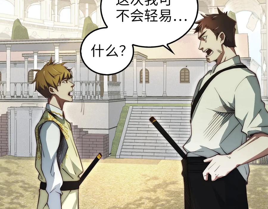 领主大人的金币用不完 - 第2话 次元交易书 - 第17张图