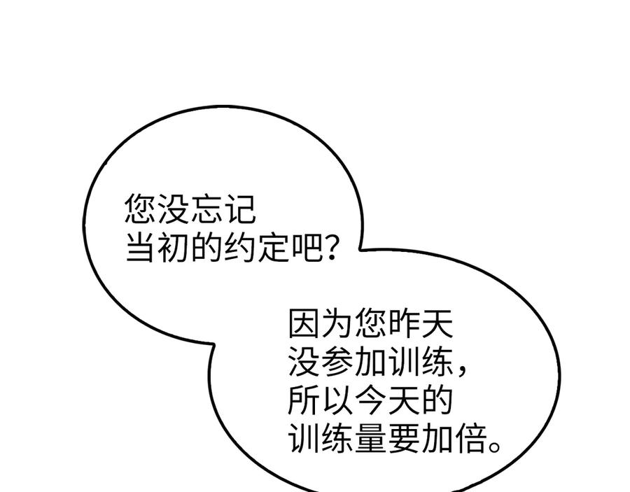 领主大人的金币用不完 - 第2话 次元交易书 - 第13张图