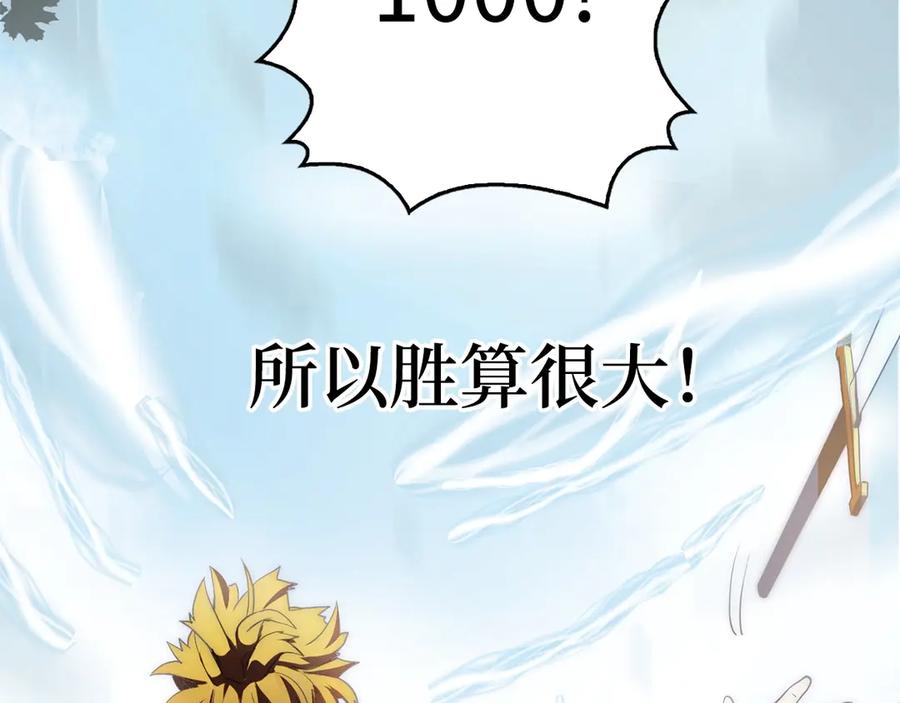 领主大人的金币用不完 - 第2话 次元交易书 - 第34张图