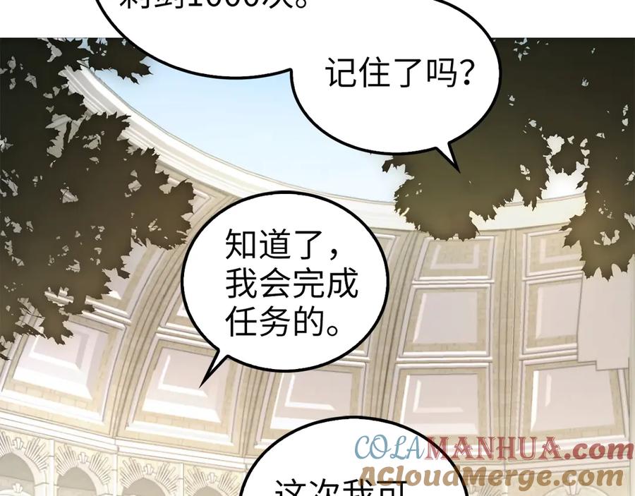 领主大人的金币用不完 - 第2话 次元交易书 - 第16张图