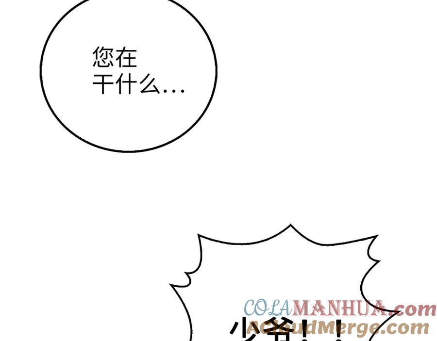 领主大人的金币用不完 - 第2话 次元交易书 - 第56张图