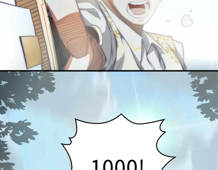 领主大人的金币用不完 - 第2话 次元交易书 - 第33张图