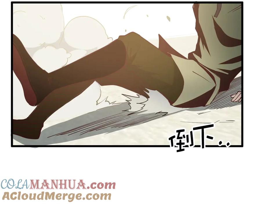 领主大人的金币用不完 - 第2话 次元交易书 - 第128张图