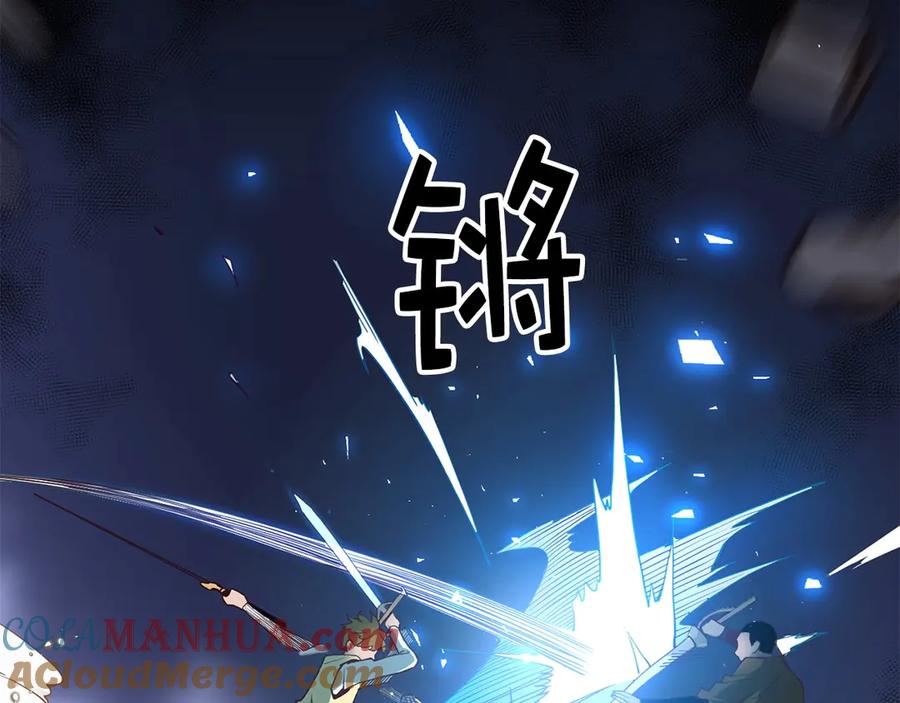 领主大人的金币用不完 - 第2话 次元交易书 - 第116张图