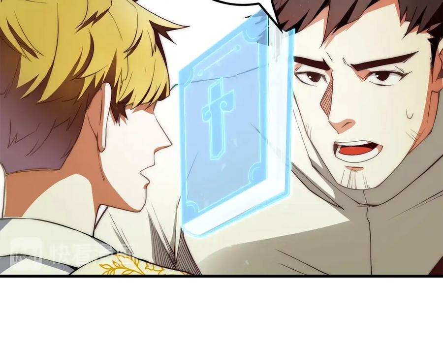 领主大人的金币用不完 - 第2话 次元交易书 - 第58张图