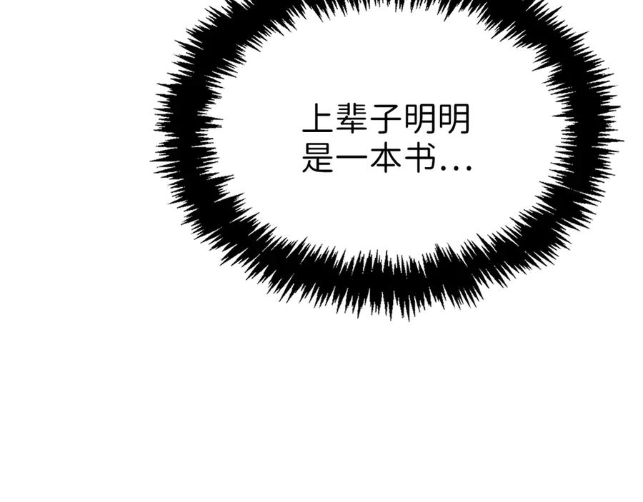 领主大人的金币用不完 - 第2话 次元交易书 - 第49张图