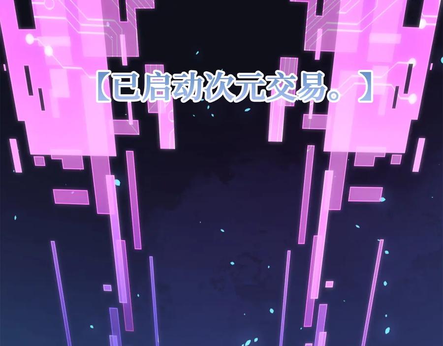 领主大人的金币用不完 - 第2话 次元交易书 - 第89张图