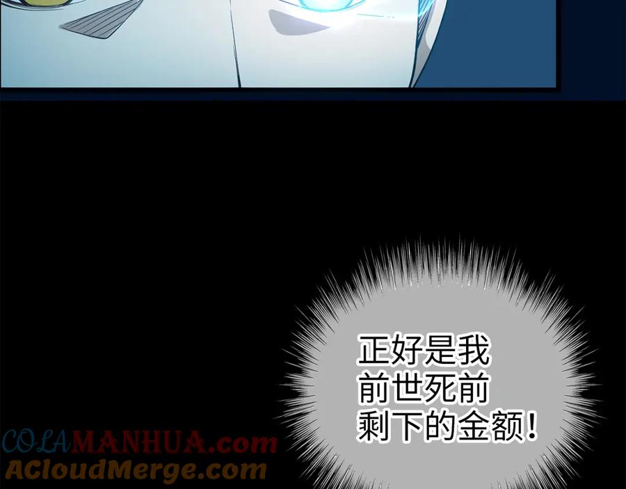 领主大人的金币用不完 - 第2话 次元交易书 - 第96张图