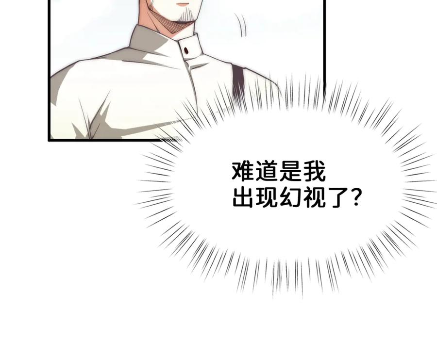 领主大人的金币用不完 - 第2话 次元交易书 - 第70张图