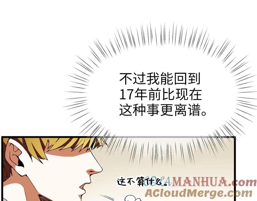 领主大人的金币用不完 - 第2话 次元交易书 - 第80张图