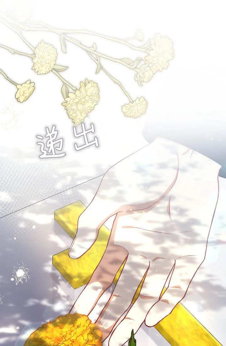 《我欣赏了一出好戏》第03话 第84页