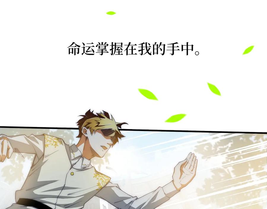 领主大人的金币用不完 - 第2话 次元交易书 - 第26张图