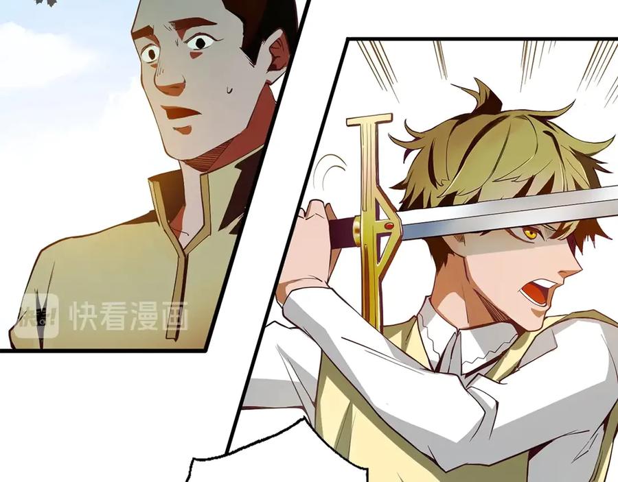 领主大人的金币用不完 - 第2话 次元交易书 - 第113张图