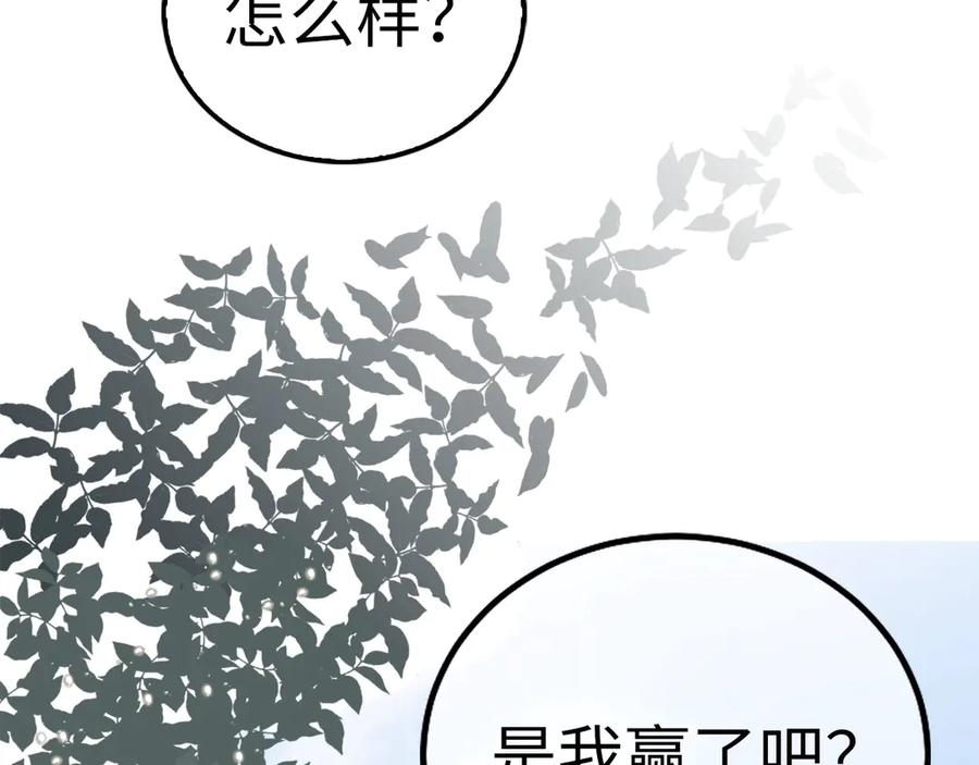 领主大人的金币用不完 - 第2话 次元交易书 - 第131张图