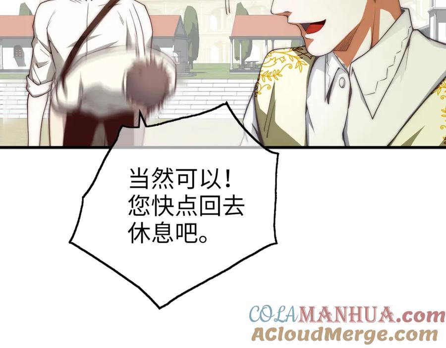 领主大人的金币用不完 - 第2话 次元交易书 - 第68张图