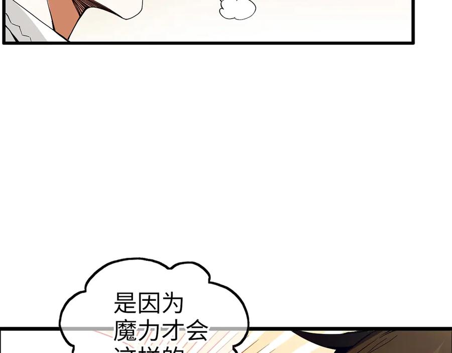 领主大人的金币用不完 - 第2话 次元交易书 - 第81张图