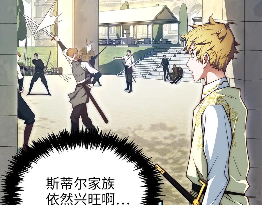 领主大人的金币用不完 - 第2话 次元交易书 - 第3张图