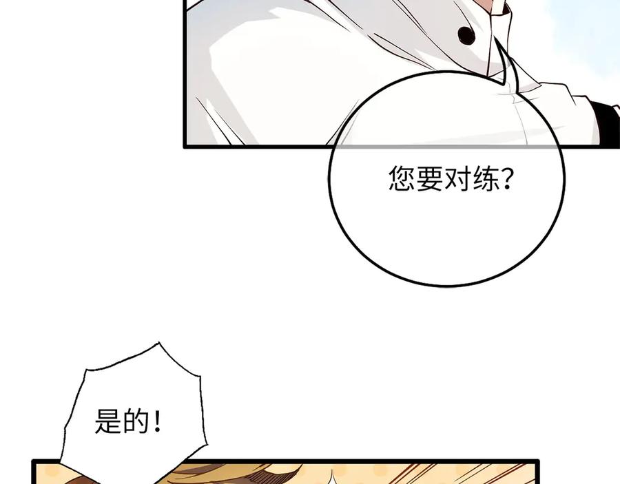 领主大人的金币用不完 - 第2话 次元交易书 - 第106张图