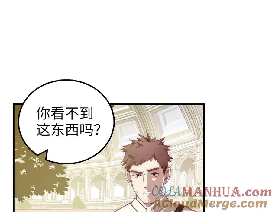 领主大人的金币用不完 - 第2话 次元交易书 - 第44张图