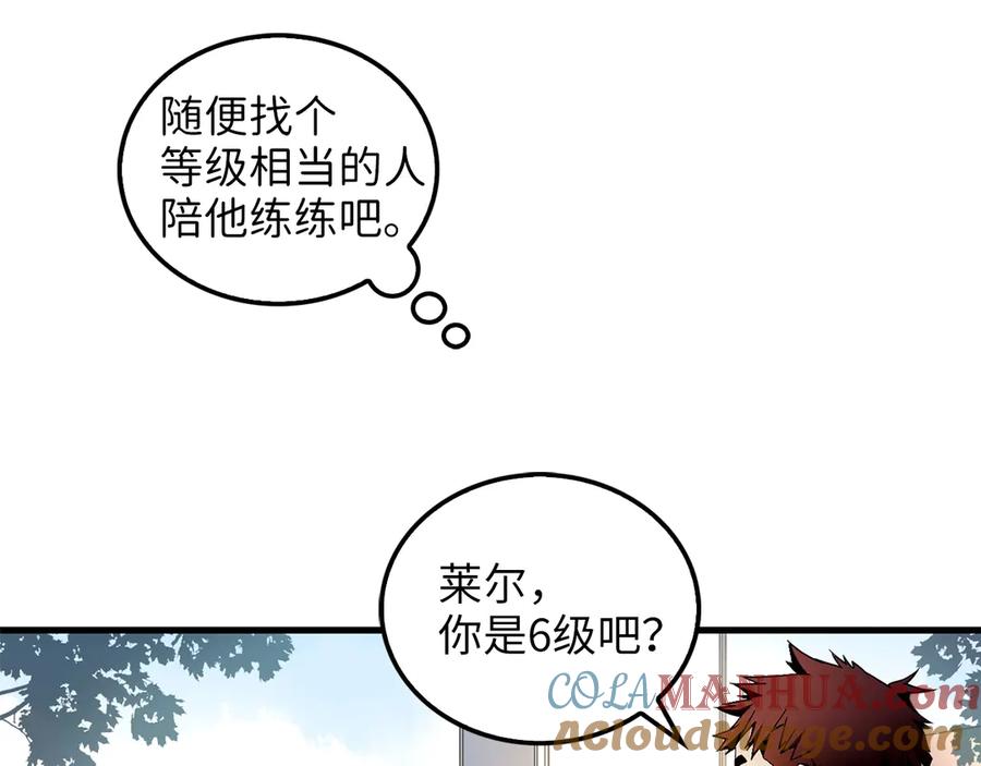 领主大人的金币用不完 - 第2话 次元交易书 - 第108张图