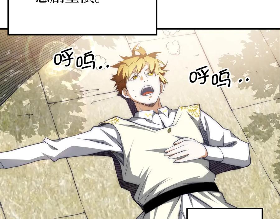 领主大人的金币用不完 - 第2话 次元交易书 - 第37张图