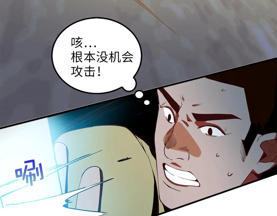 领主大人的金币用不完 - 第2话 次元交易书 - 第118张图