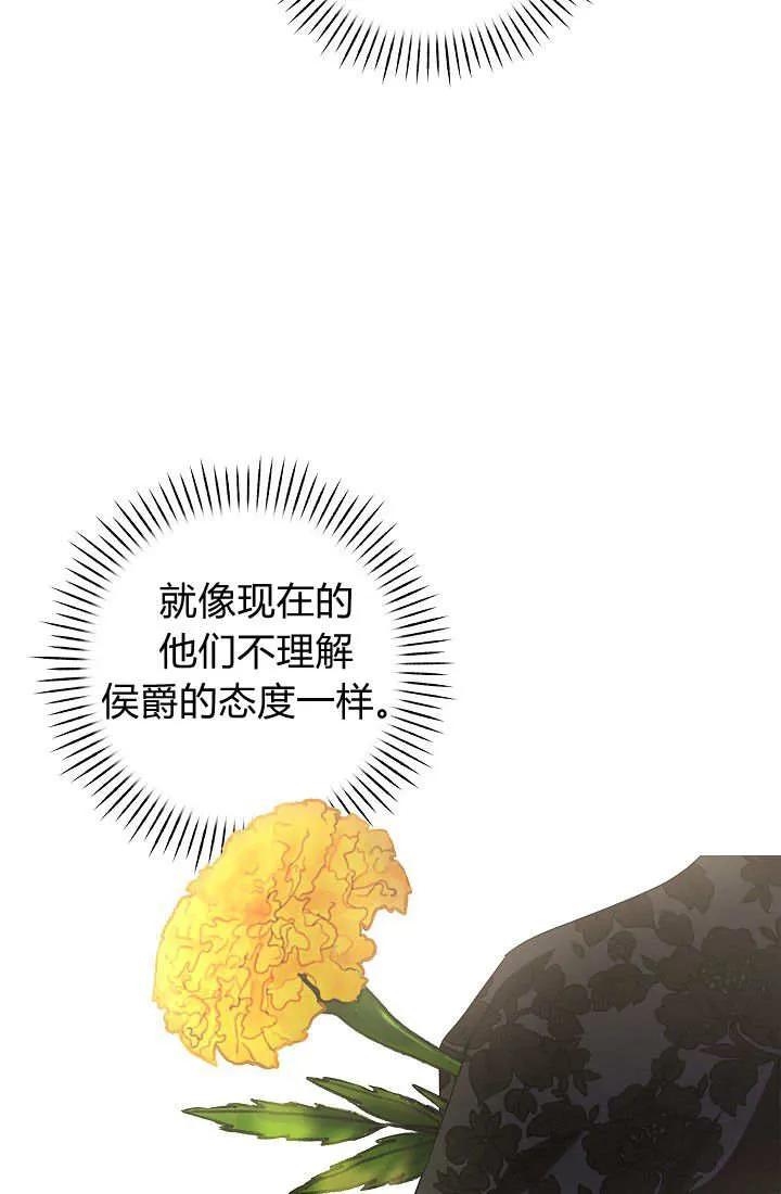《我欣赏了一出好戏》第03话 第91页