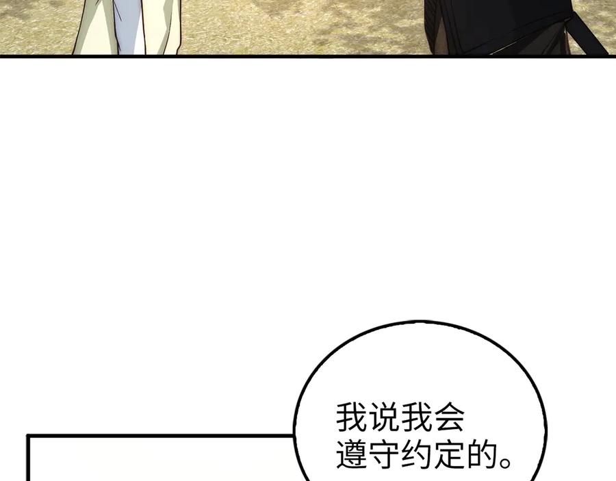 领主大人的金币用不完 - 第2话 次元交易书 - 第18张图