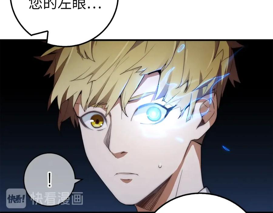 领主大人的金币用不完 - 第2话 次元交易书 - 第75张图