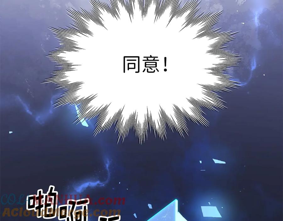 领主大人的金币用不完 - 第2话 次元交易书 - 第52张图