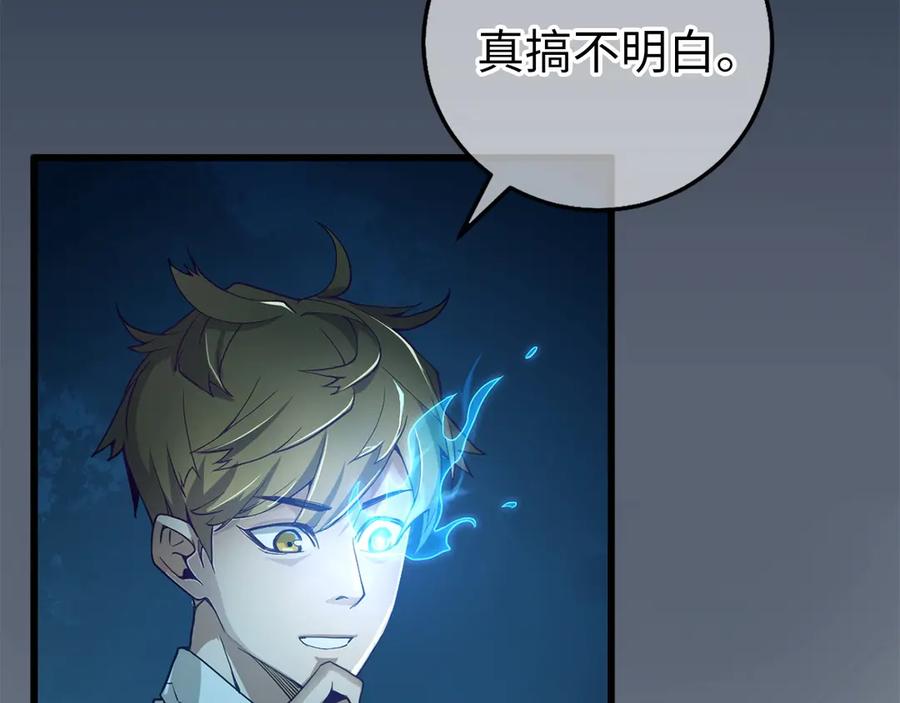 领主大人的金币用不完 - 第2话 次元交易书 - 第99张图