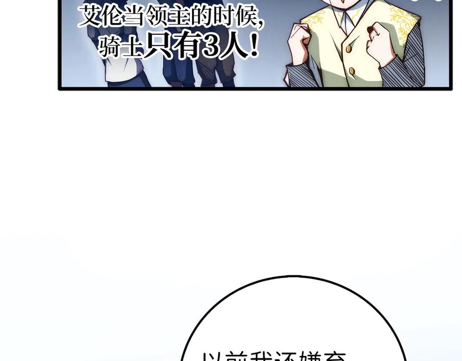 领主大人的金币用不完 - 第2话 次元交易书 - 第6张图